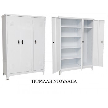 Μεταλλική ντουλάπα 120Χ195